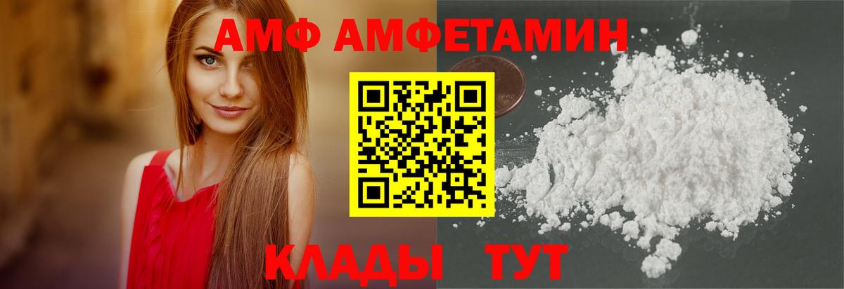 Amphetamine Premium Дивногорск