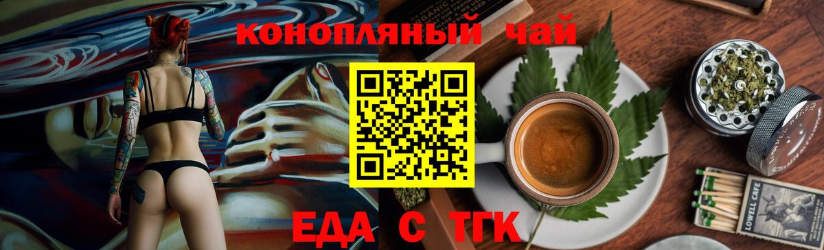 Дивногорск  Cannafood марихуана  Вход с VPN 