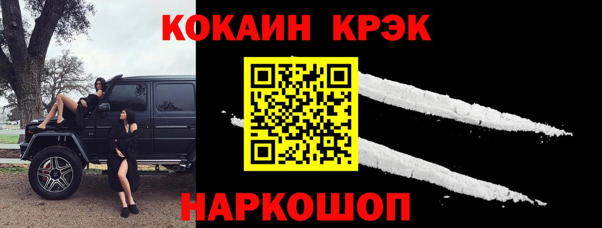 КОКАИН Эквадор  Вход с VPN  Дивногорск  COCAIN 98% 