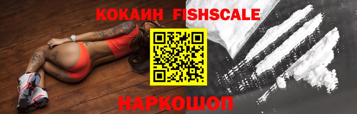 COCAIN 97% Дивногорск