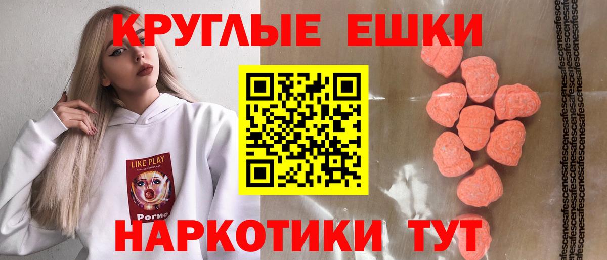 Ecstasy TESLA  Ecstasy таблы  Ecstasy  Вход с VPN  Дивногорск 