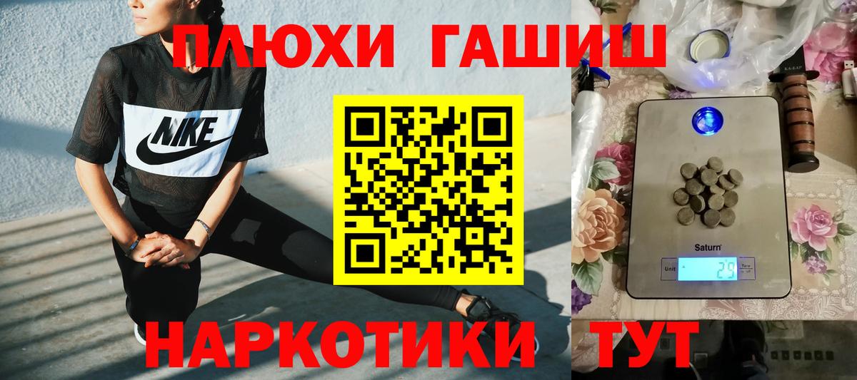 ГАШИШ ice o lator Дивногорск
