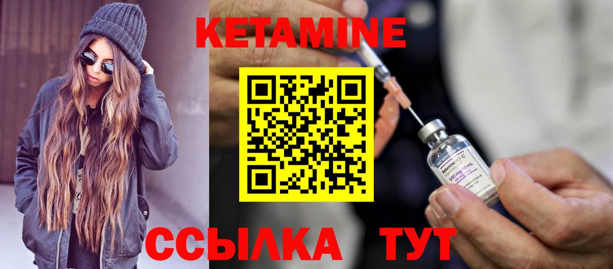 Дивногорск  КЕТАМИН ketamine  КЕТАМИН ketamine  Вход с VPN 