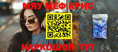 прущие крисы Кунгур