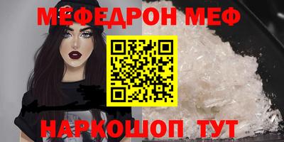 мефедрон VHQ Кумертау