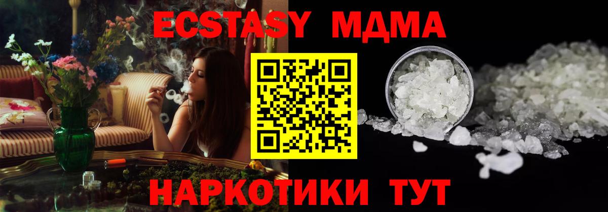 MDMA  MDMA VHQ  Вход с VPN  Дивногорск 
