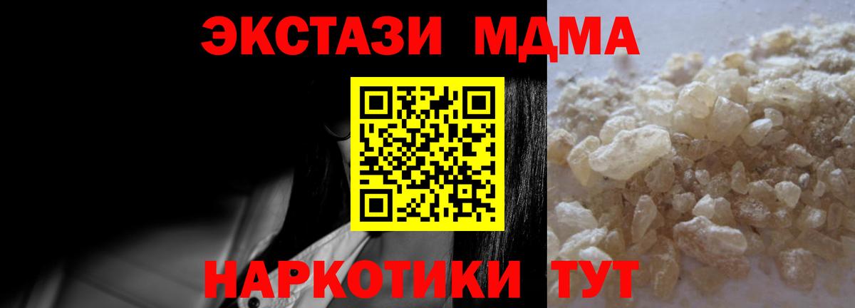 МДМА молли Дивногорск