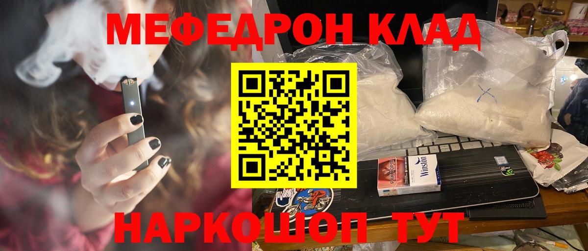 Дивногорск  Мефедрон mephedrone  купить  сайты  Вход с VPN  МЕФ 