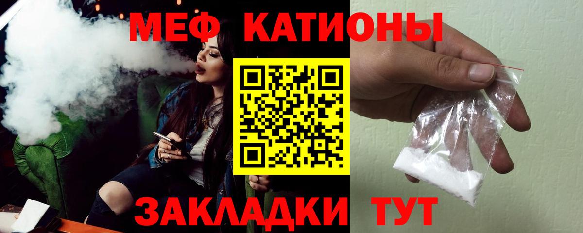 Меф кристаллы Дивногорск