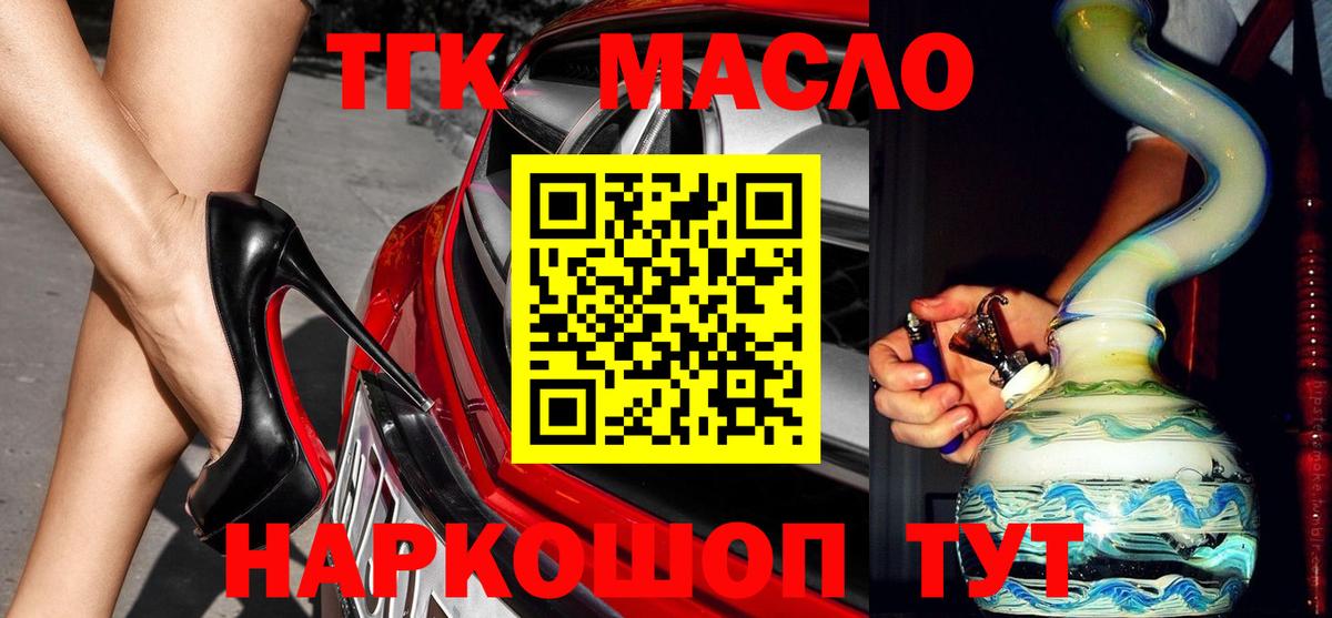 Дистиллят ТГК вейп Дивногорск