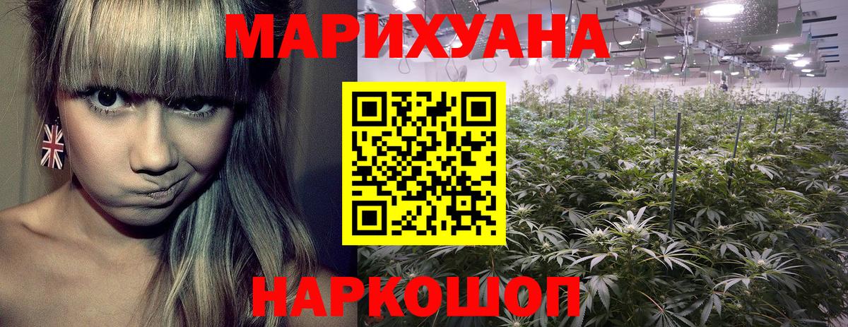 МАРИХУАНА Amnesia  Бошки Шишки план  Бошки Шишки гибрид  Вход с VPN  Дивногорск 